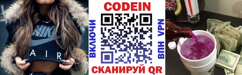 Кодеин напиток Lean (лин)  цена   Тамбов 